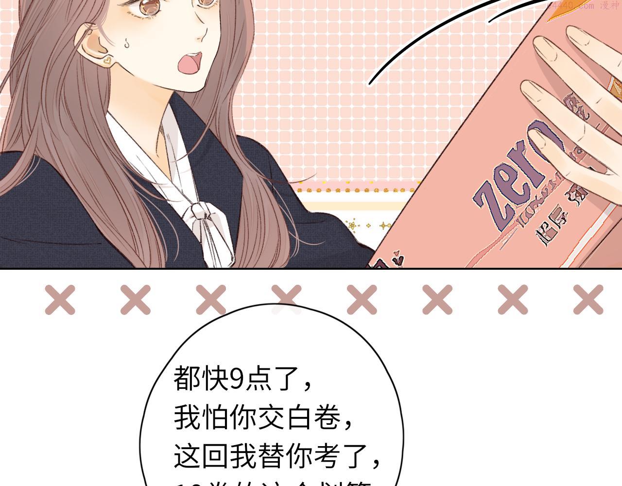 难哄小说在线全文免费阅读漫画,第39集 一起逛超市65图