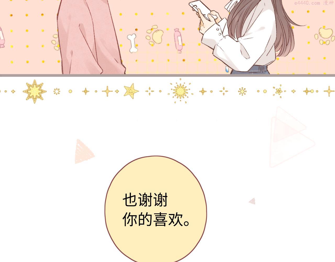 难哄小说在线全文免费阅读漫画,第39集 一起逛超市7图