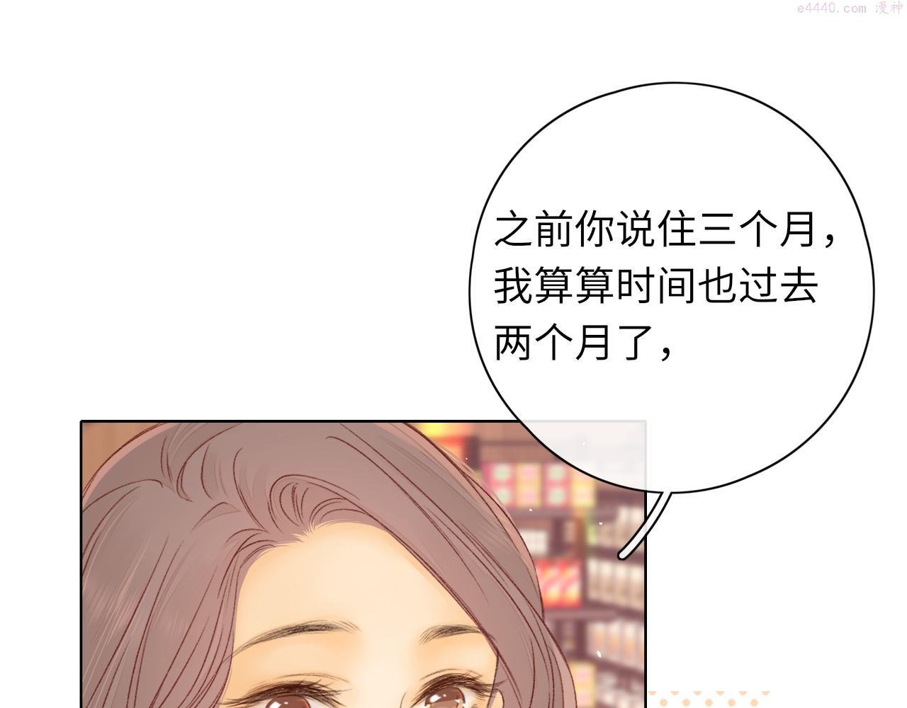 难哄电视剧免费观看全集在线播放漫画,第39集 一起逛超市76图