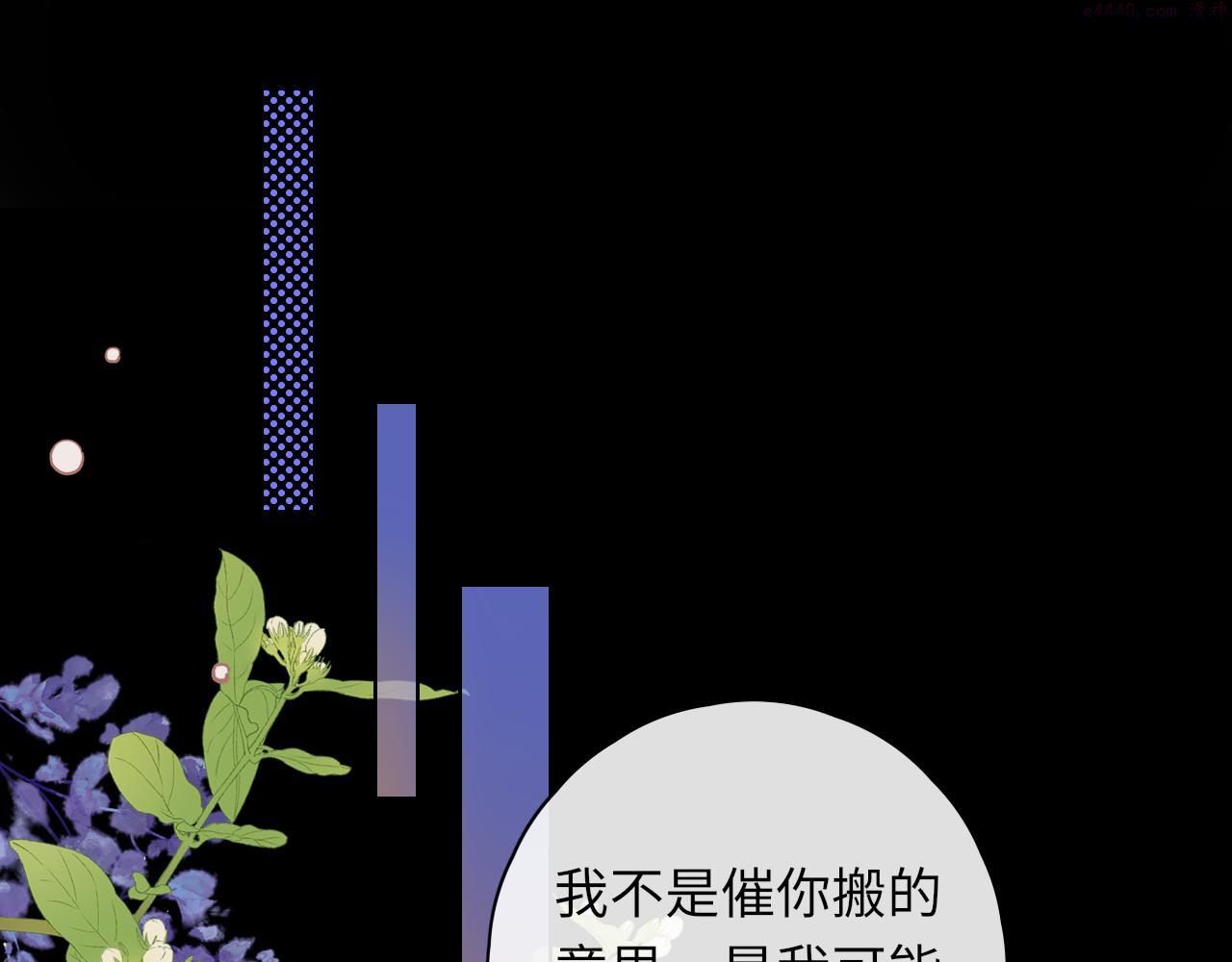 难哄小说漫画,第40集 夜雨与鬼片16图