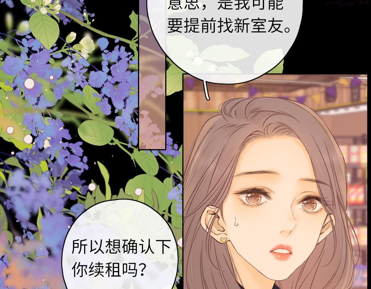 难哄电视剧漫画,第40集 夜雨与鬼片17图