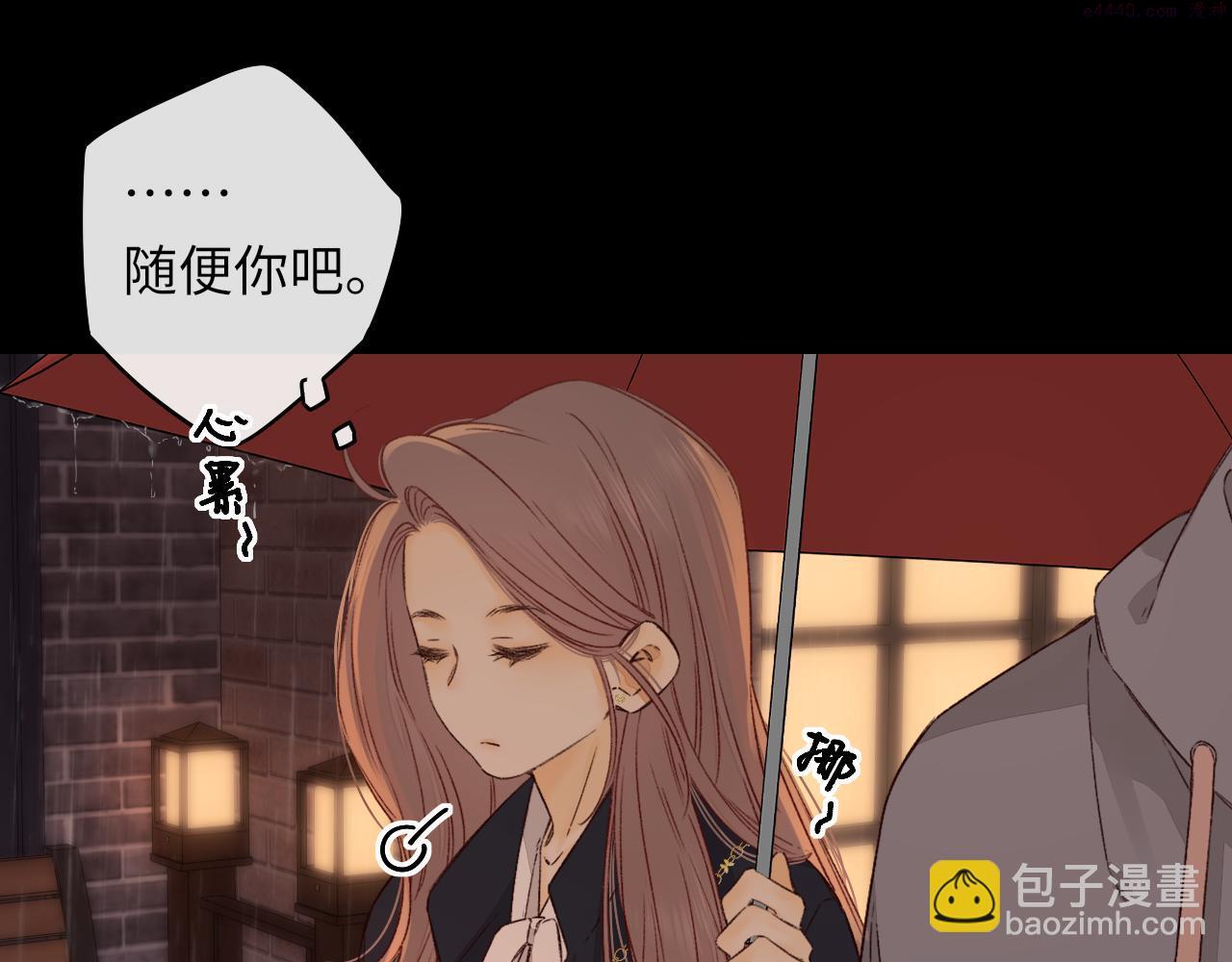 难哄电视剧漫画,第40集 夜雨与鬼片44图