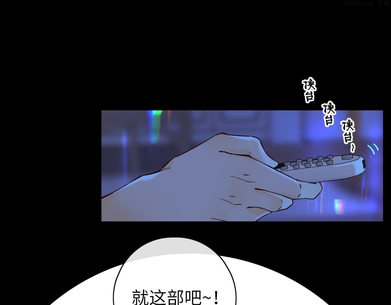 难哄小说在线全文免费阅读漫画,第40集 夜雨与鬼片68图