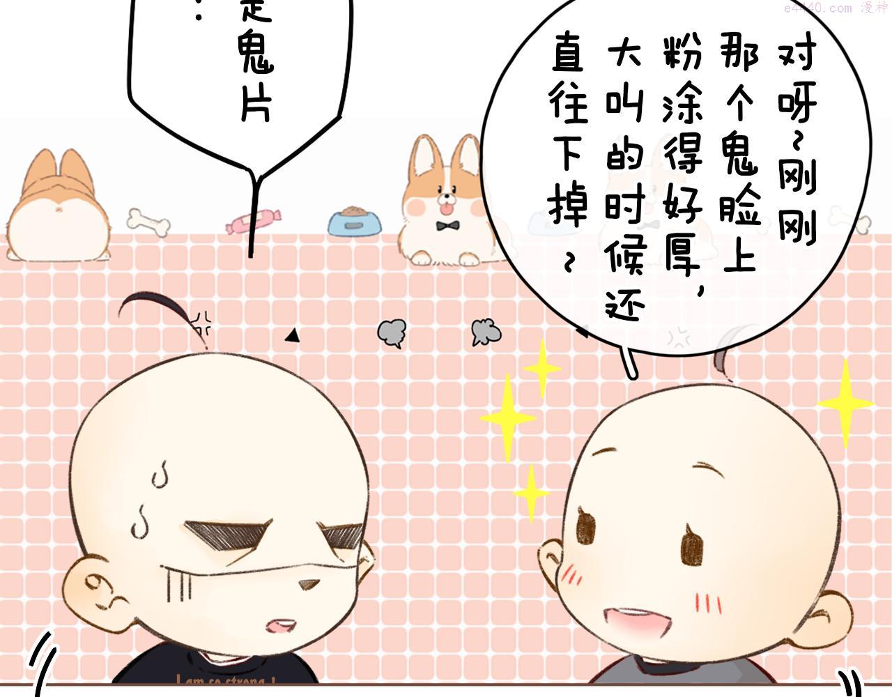 难哄小说在线全文免费阅读漫画,第40集 夜雨与鬼片75图