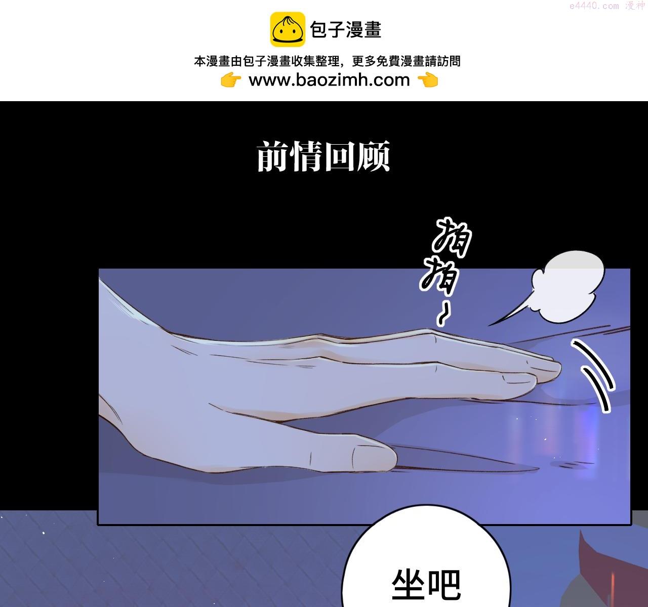 难哄小说漫画,第41集 再度梦游1图