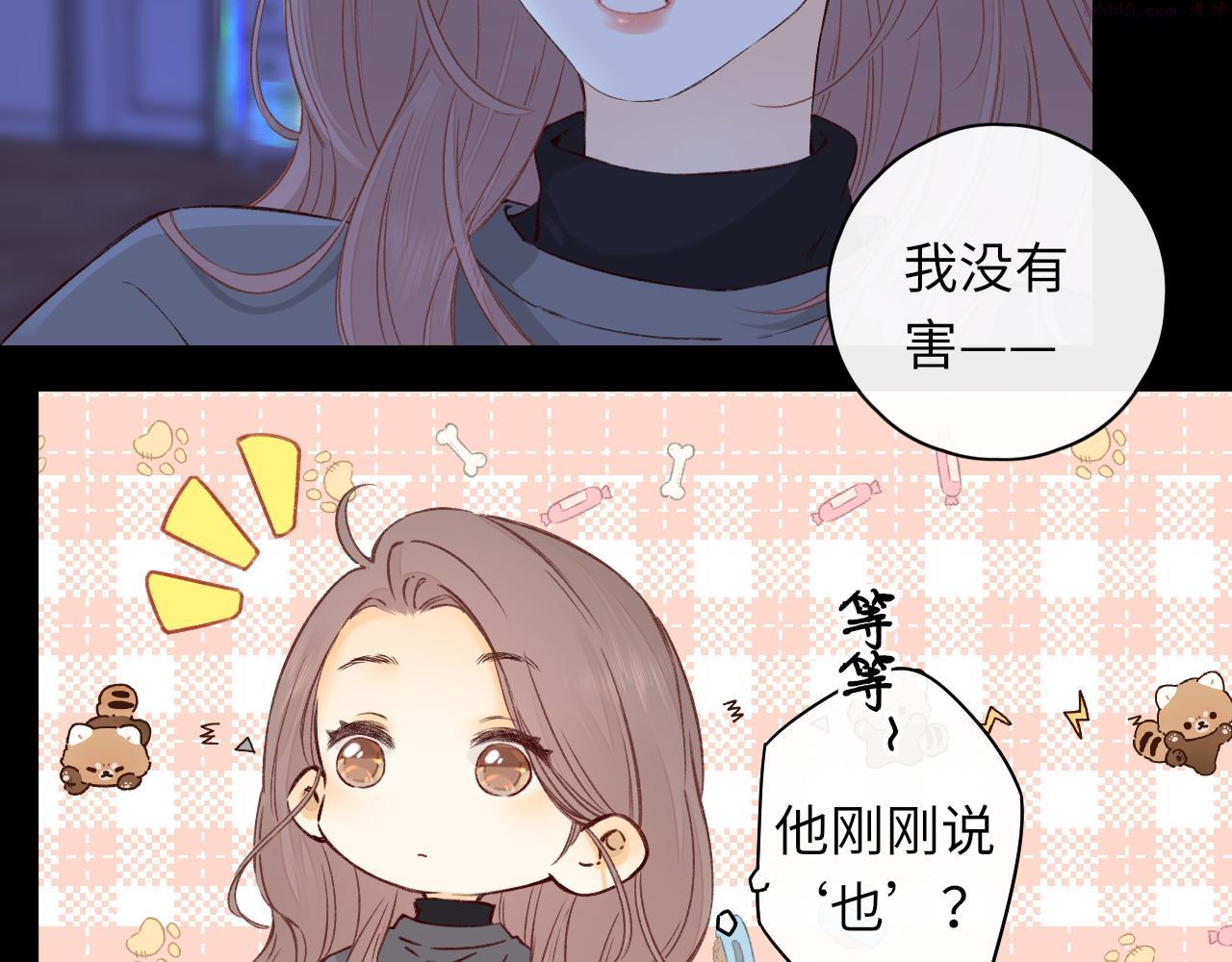 难哄小说漫画,第41集 再度梦游14图