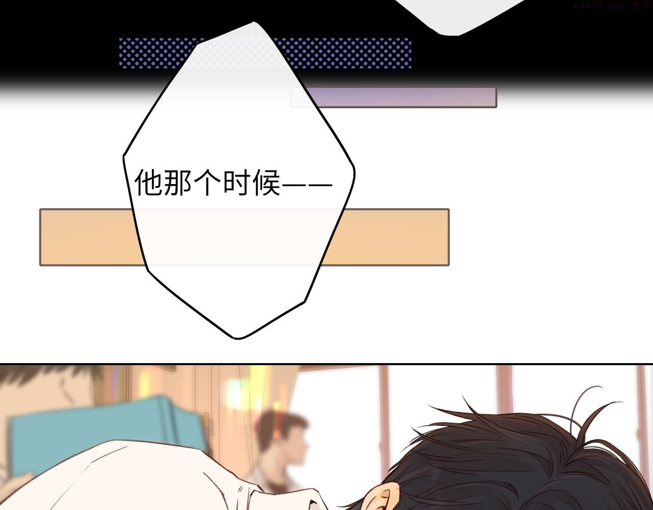 难哄小掌柜漫画,第41集 再度梦游23图