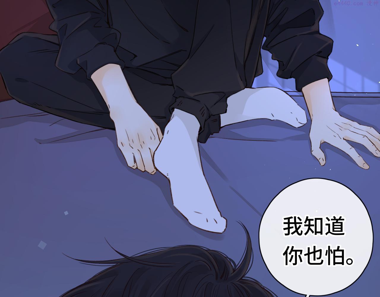 难哄小说漫画,第41集 再度梦游3图