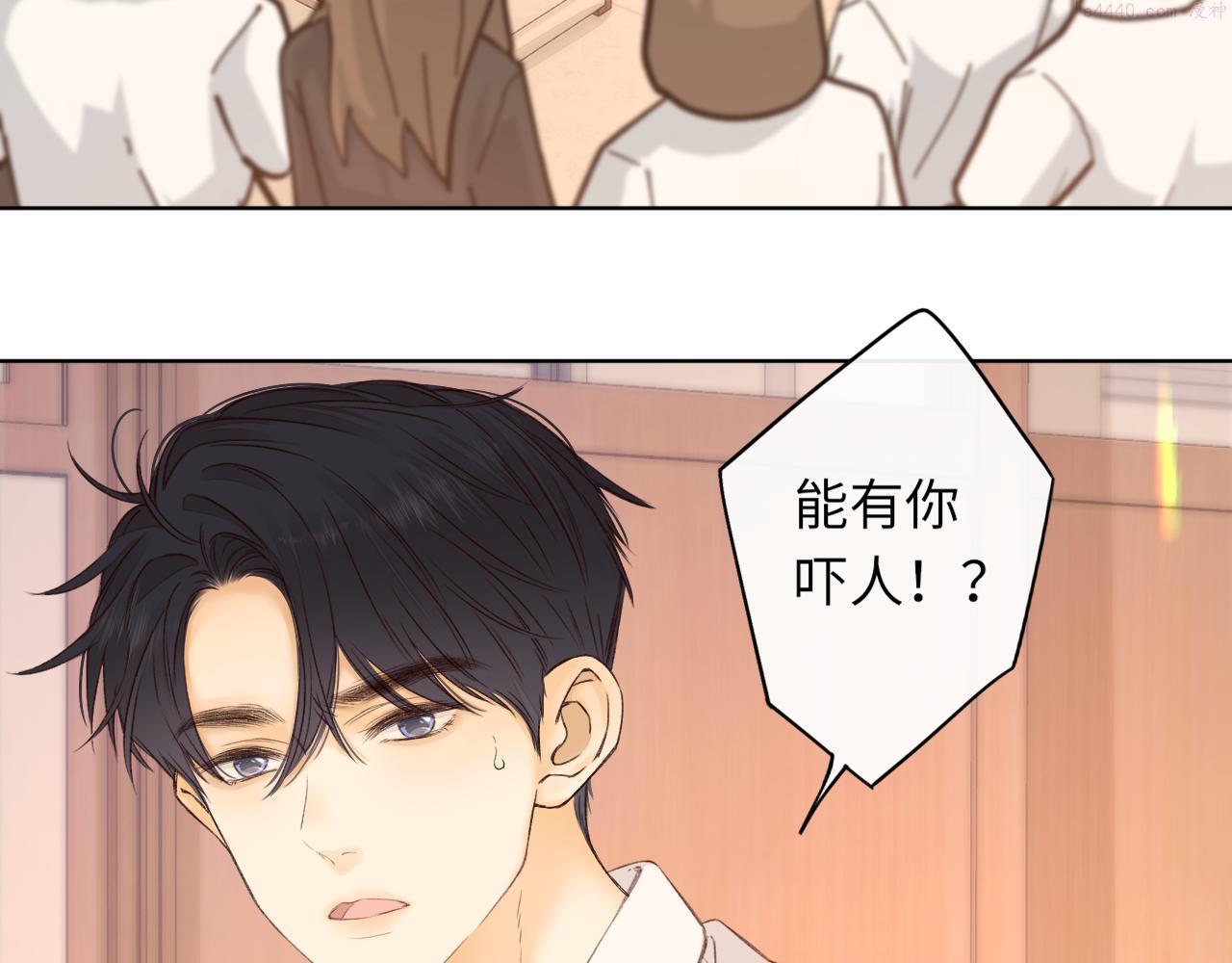 难哄小掌柜漫画,第41集 再度梦游30图