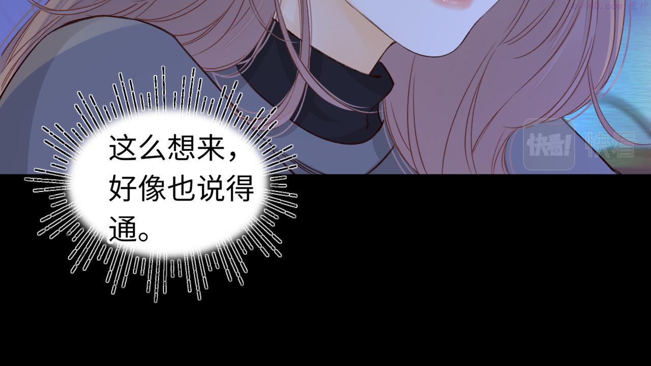 难哄小说漫画,第41集 再度梦游34图