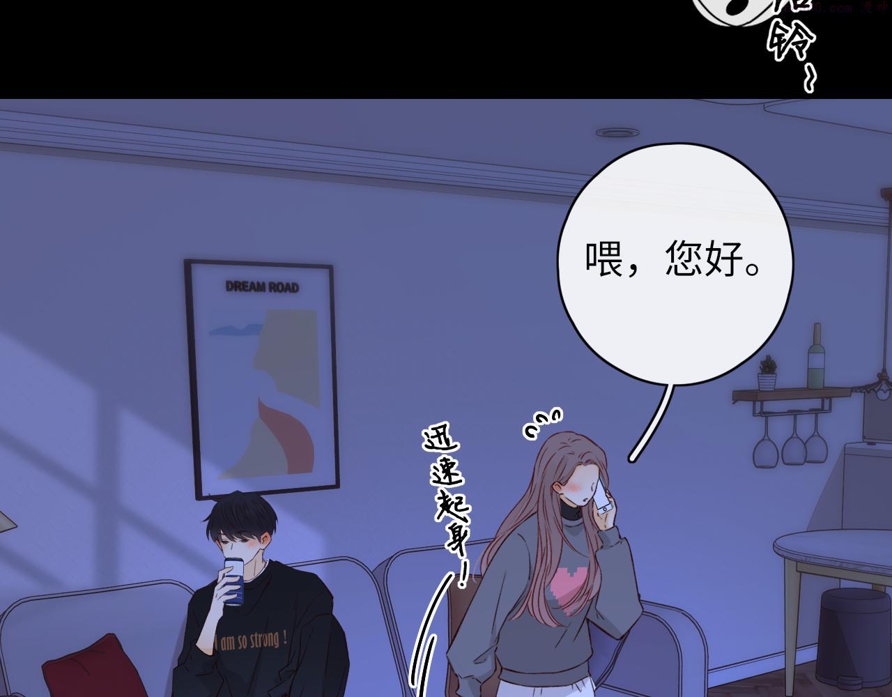 难哄漫画漫画,第41集 再度梦游42图