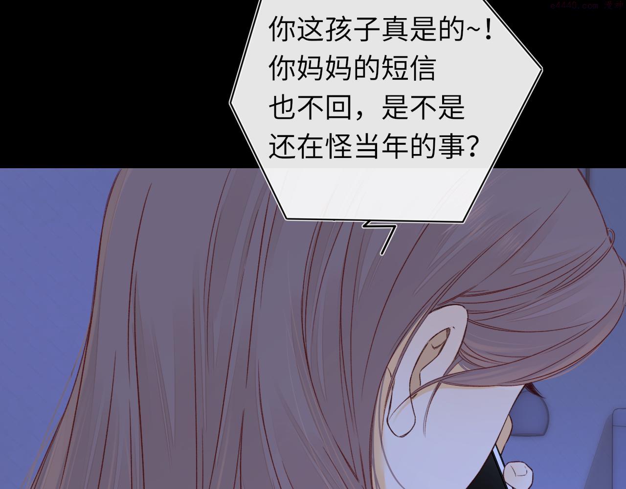 难哄小说漫画,第41集 再度梦游45图