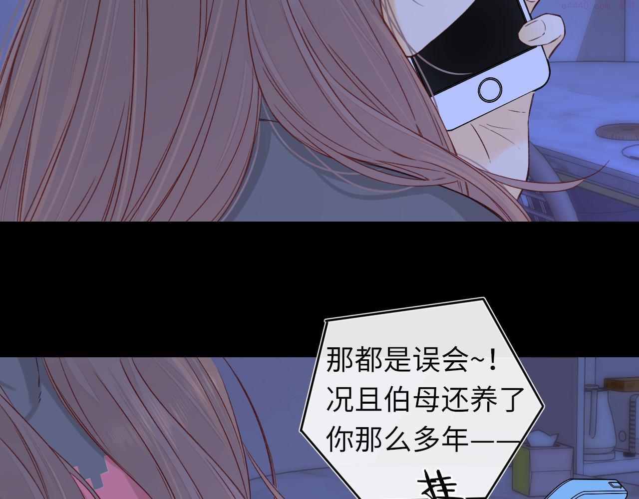 难哄小掌柜漫画,第41集 再度梦游46图