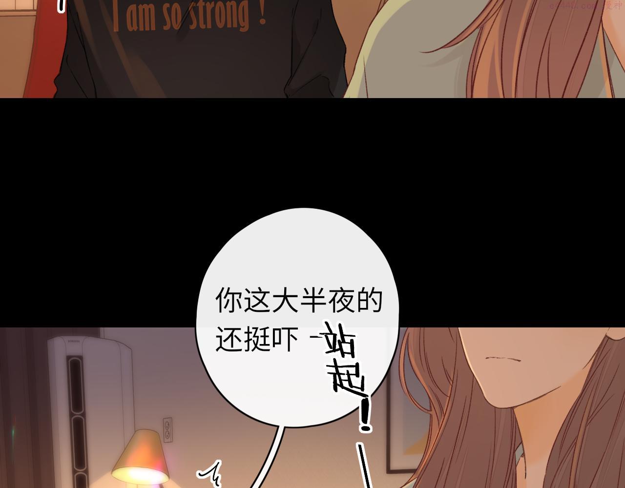 难哄小说在线全文免费阅读漫画,第41集 再度梦游76图