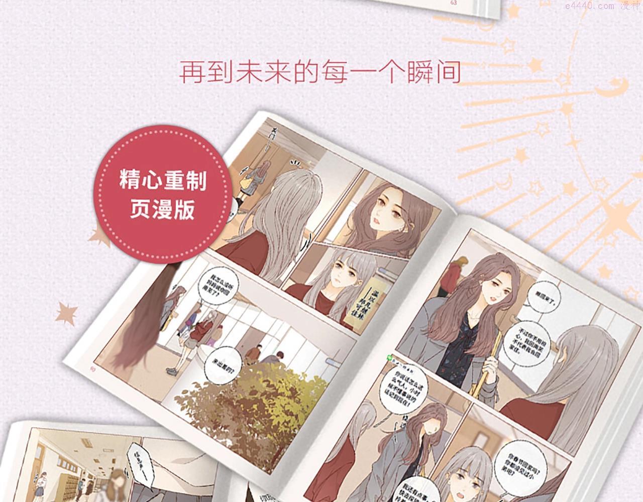 难哄电视剧免费观看全集在线播放漫画,单行本第2册来啦！15图