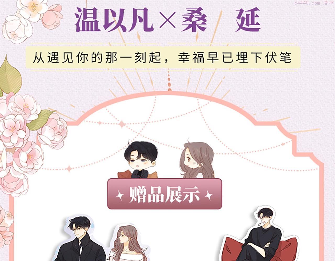 难哄电视剧免费观看全集在线播放漫画,单行本第2册来啦！5图