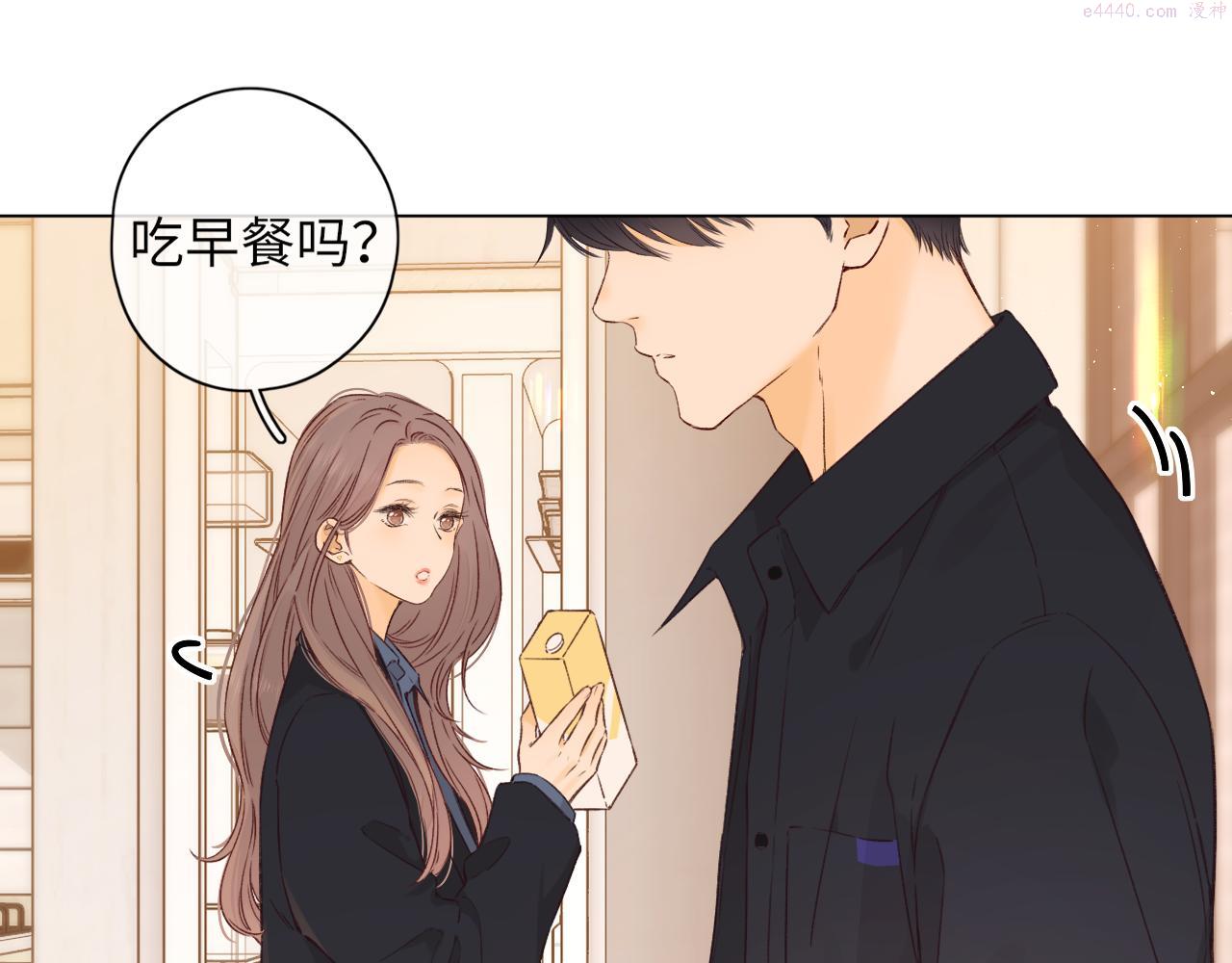 难哄小掌柜漫画,第42集 告白28图