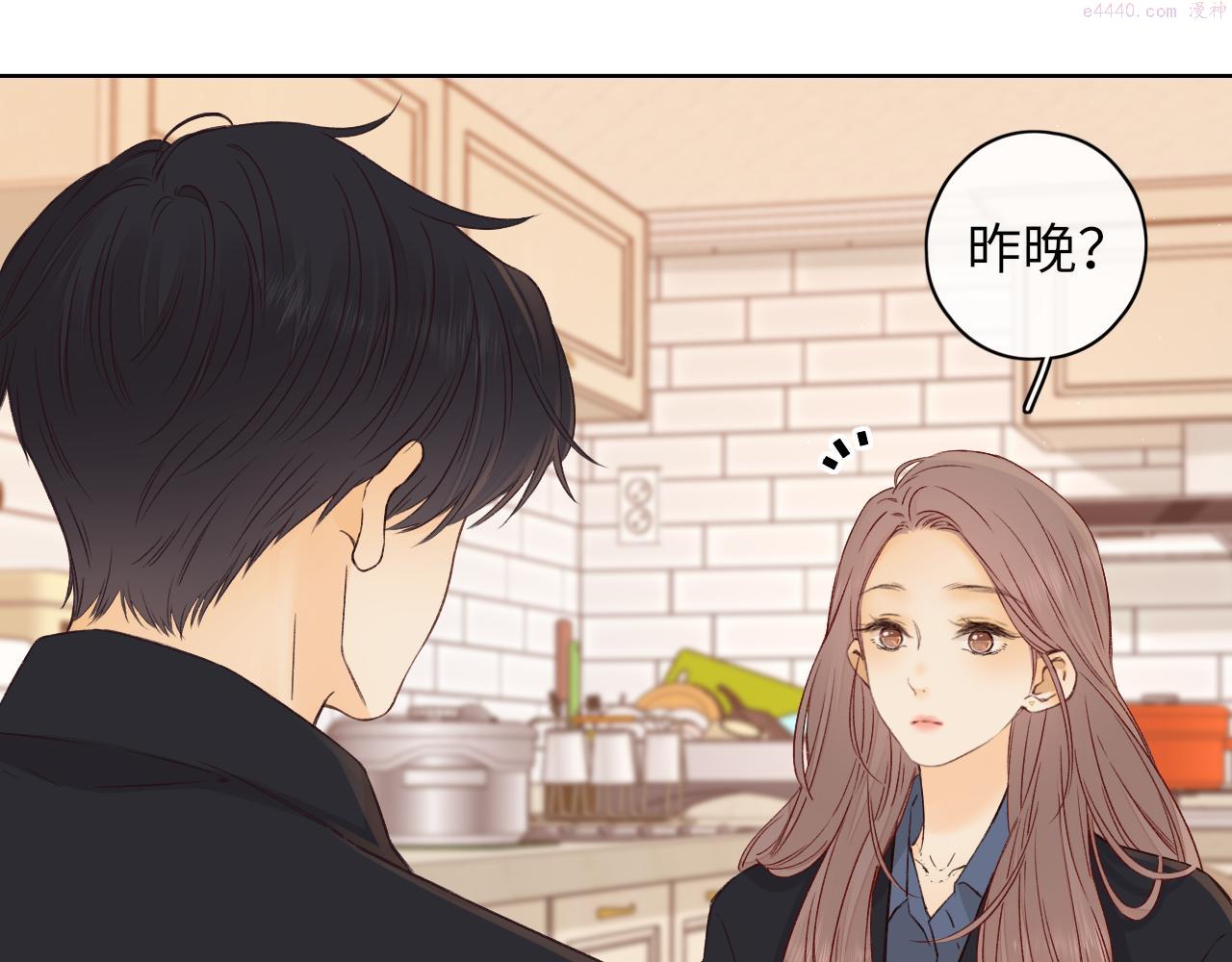 难哄小掌柜漫画,第42集 告白41图