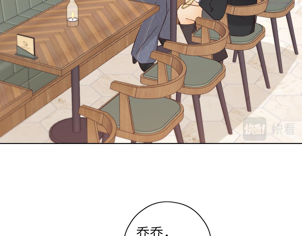 难哄小掌柜漫画,第42集 告白49图