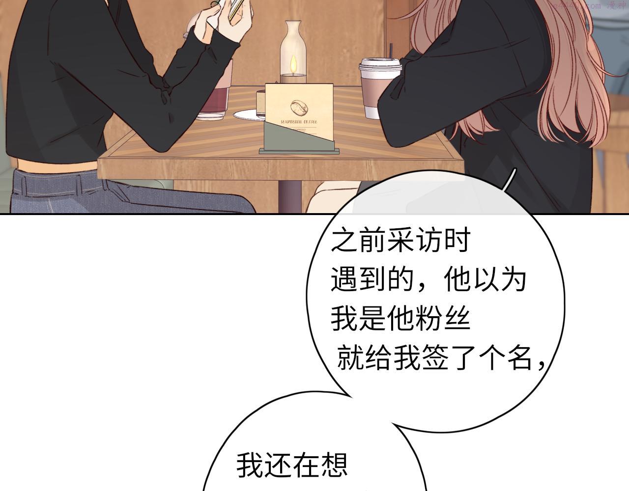 难哄漫剧免费观看全集完整版漫画,第42集 告白56图