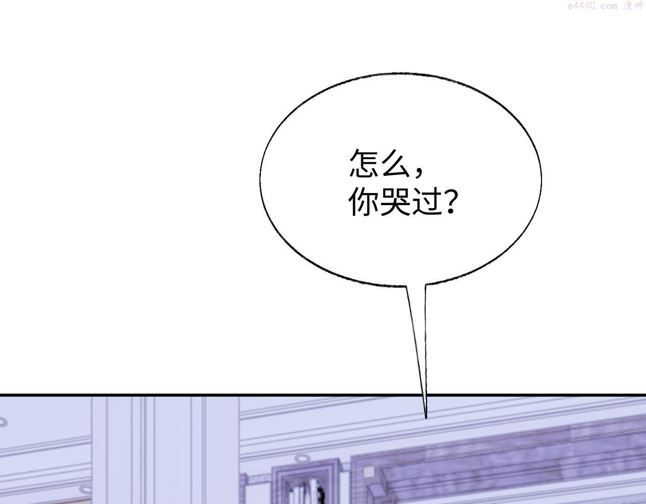 娘娘腔漫画,第54话 真相110图