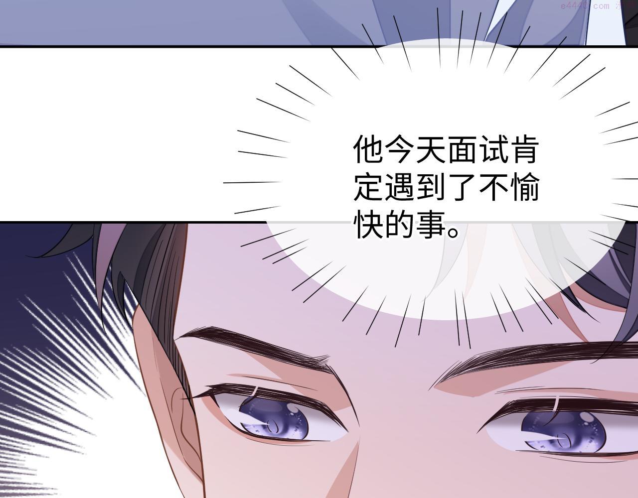 娘娘腔漫画,第54话 真相113图