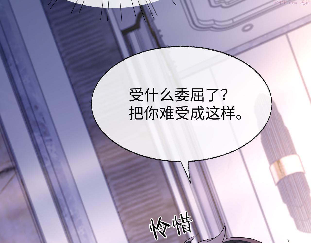 娘娘腔漫画,第54话 真相115图