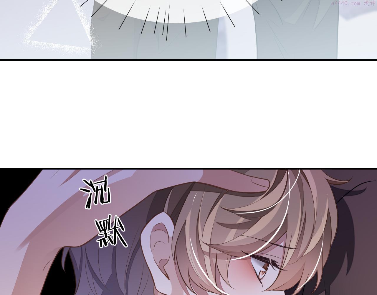 娘娘腔漫画,第54话 真相122图