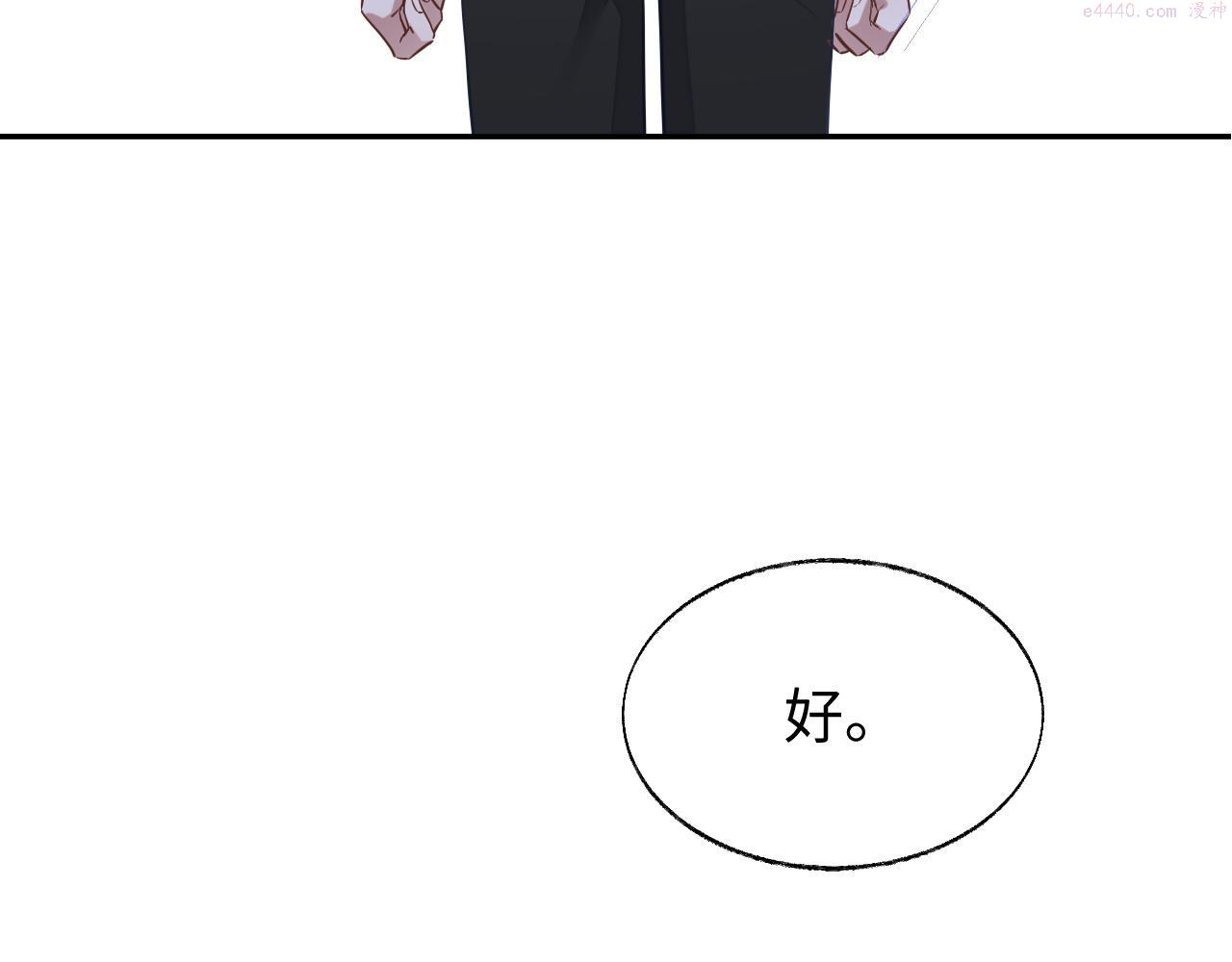 娘娘腔漫画,第54话 真相134图