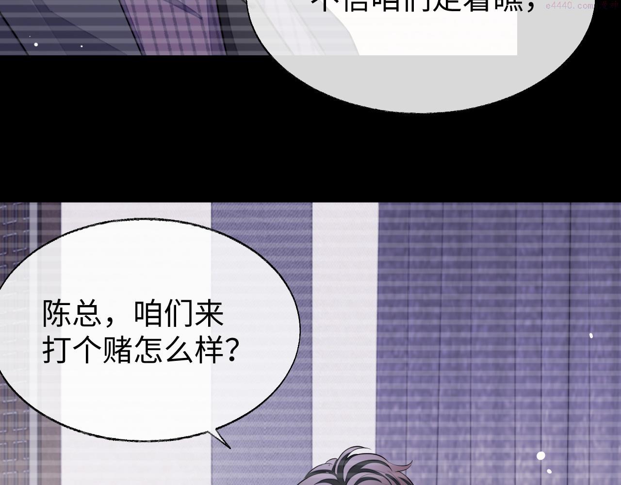 娘娘腔漫画,第54话 真相23图