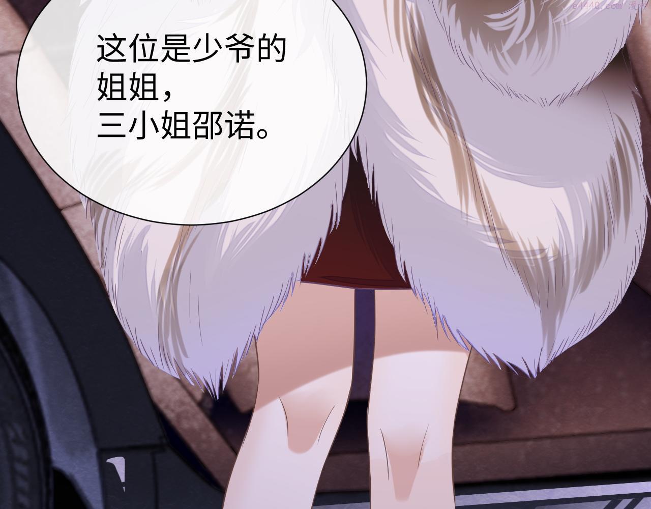 娘娘腔txt下载漫画,第55话 初现端倪117图