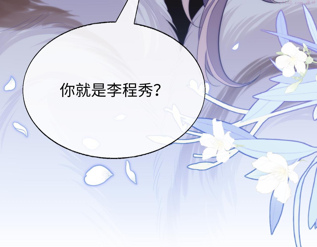 娘娘腔是什么意思啊漫画,第55话 初现端倪121图