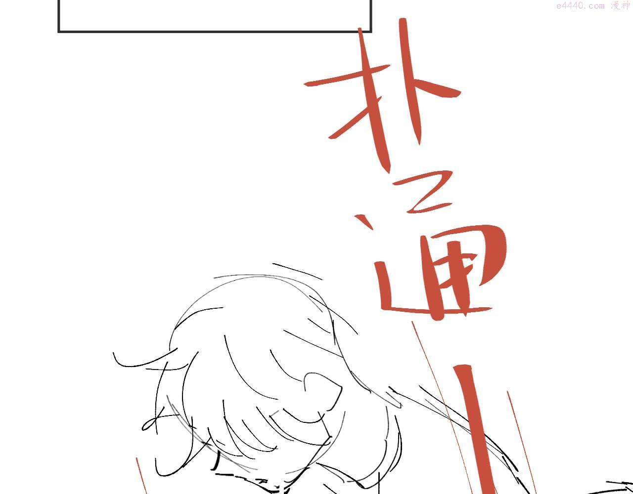 娘娘腔是什么意思啊漫画,第55话 初现端倪127图