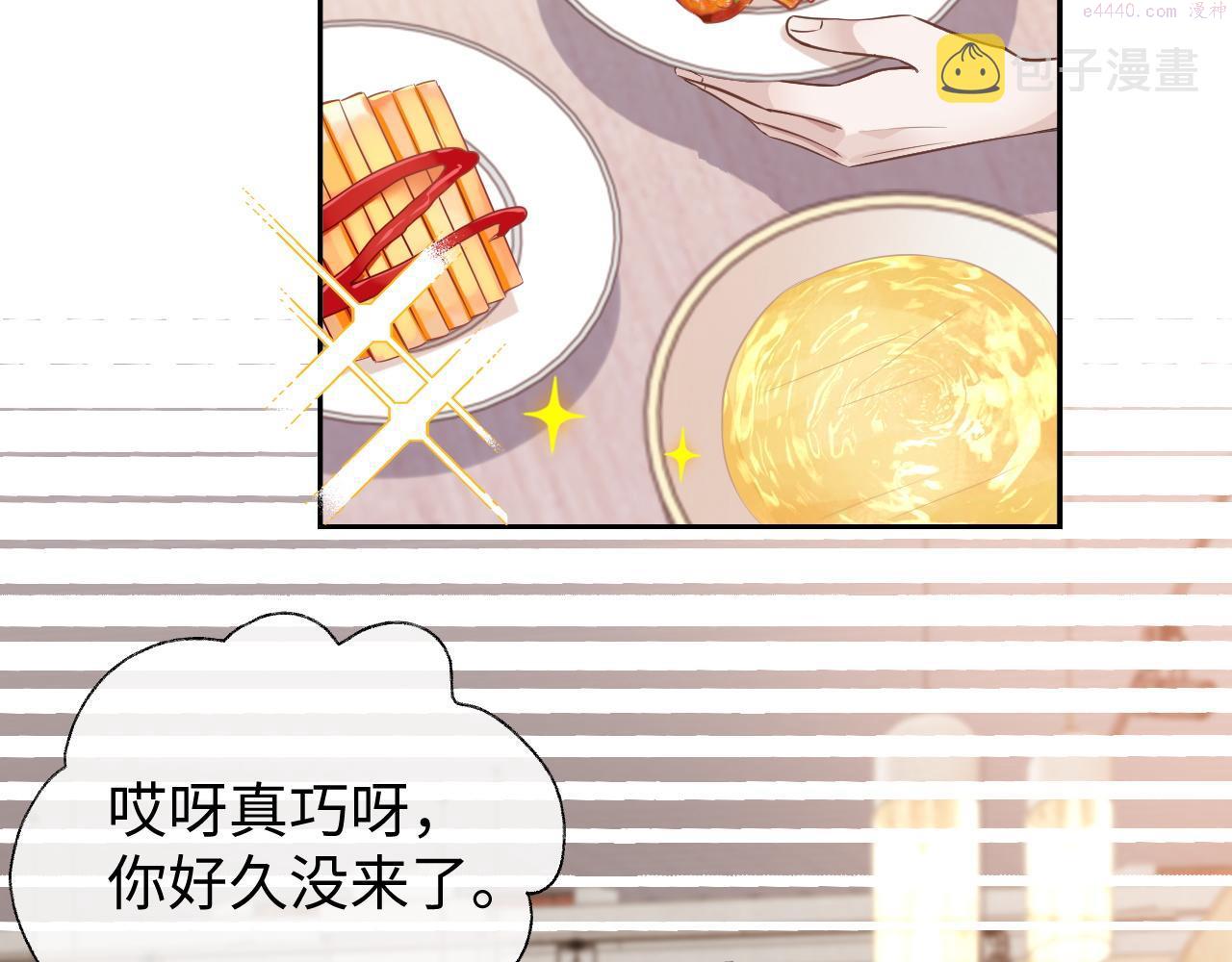 娘娘腔是什么意思啊漫画,第55话 初现端倪22图