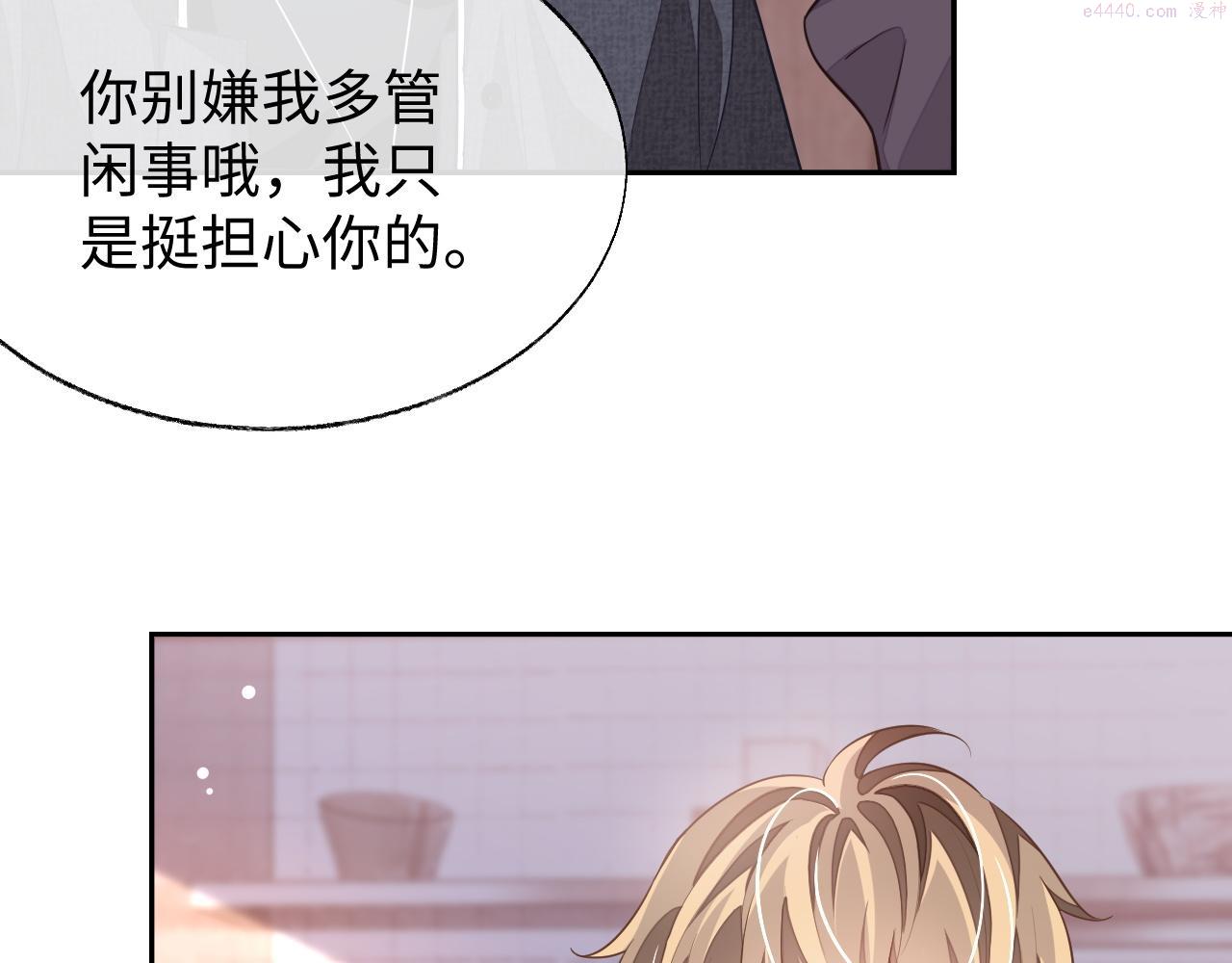 娘娘腔全文无删减完整版免费漫画,第55话 初现端倪32图