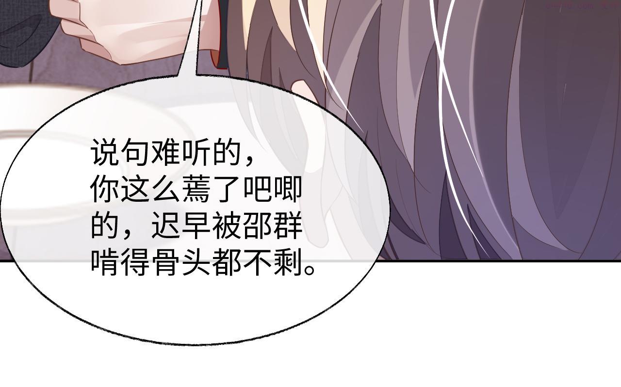 娘娘腔全文无删减完整版免费漫画,第55话 初现端倪36图