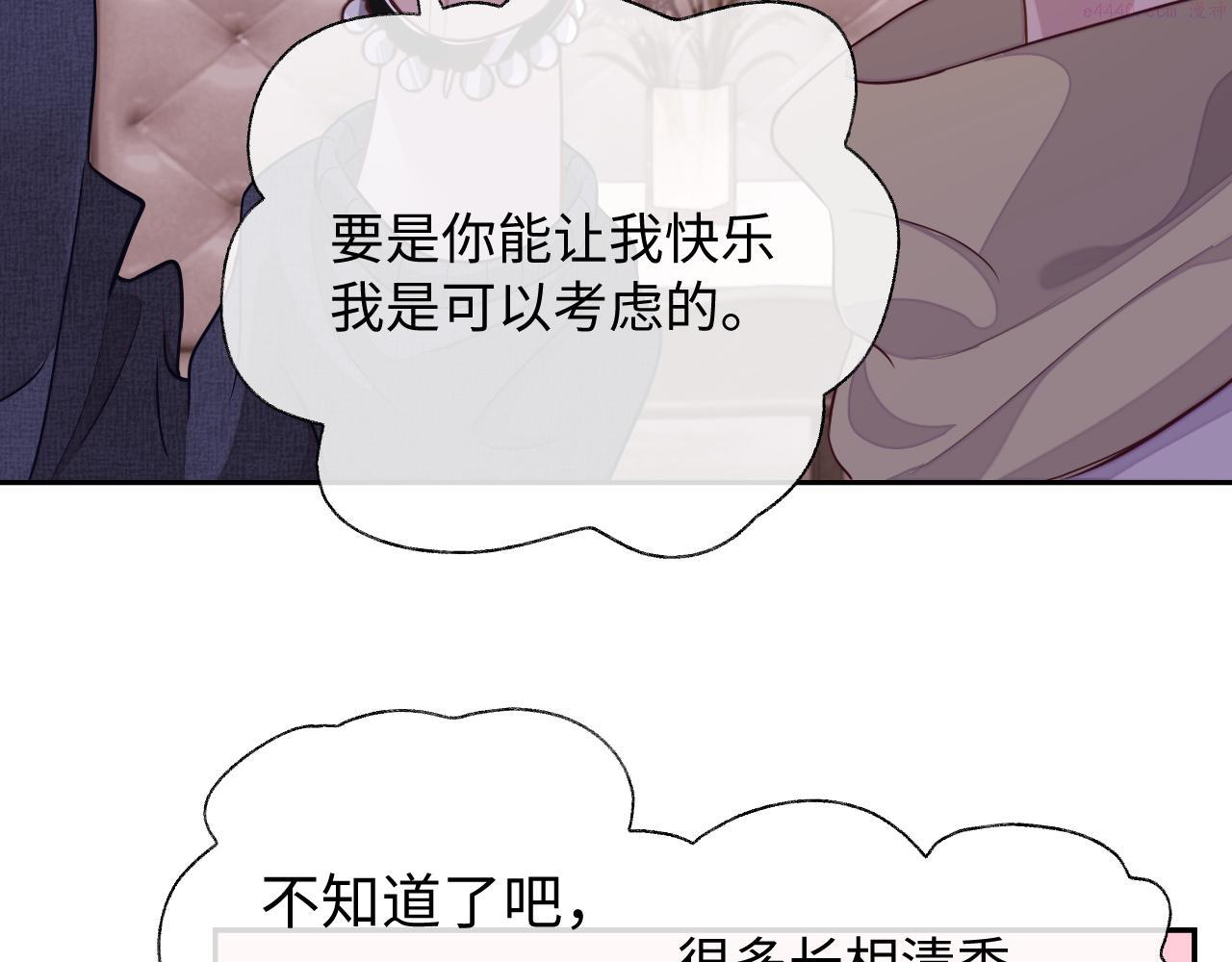 娘娘腔全文无删减完整版免费漫画,第55话 初现端倪43图