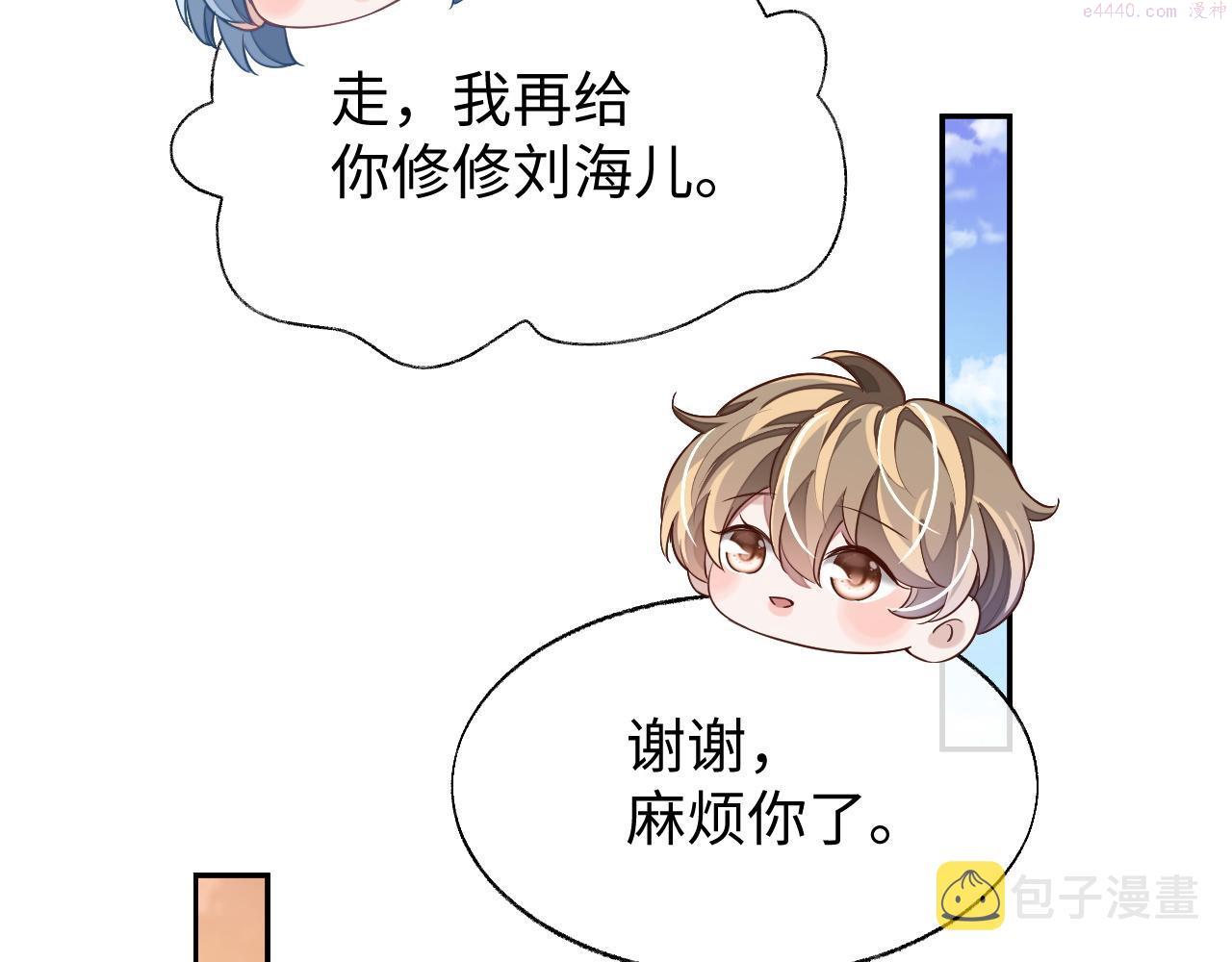 娘娘腔是什么意思啊漫画,第55话 初现端倪59图