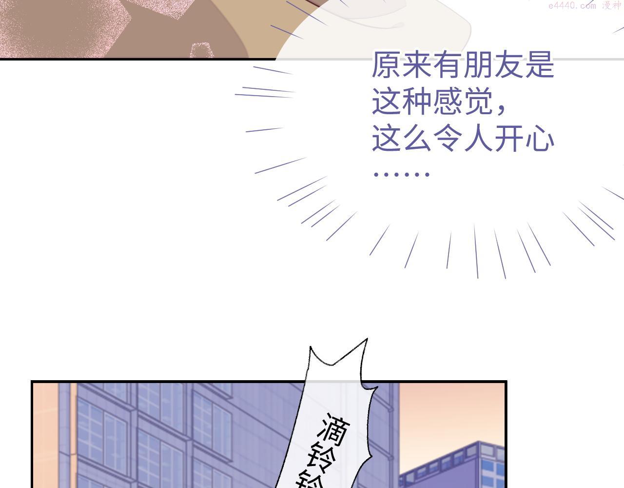 娘娘腔是什么意思啊漫画,第55话 初现端倪65图