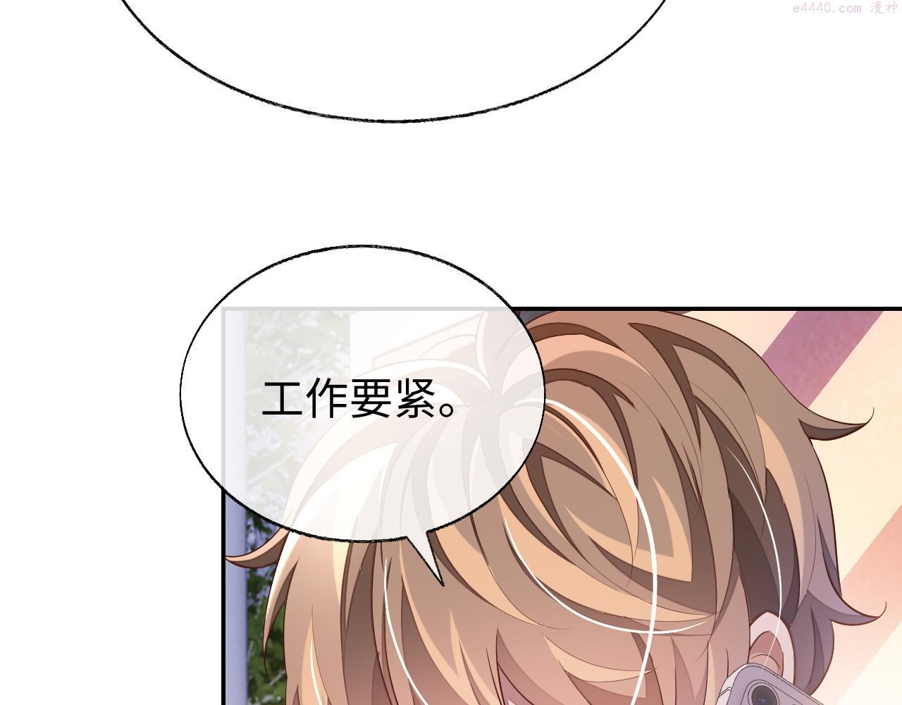 娘娘腔是什么意思啊漫画,第55话 初现端倪77图