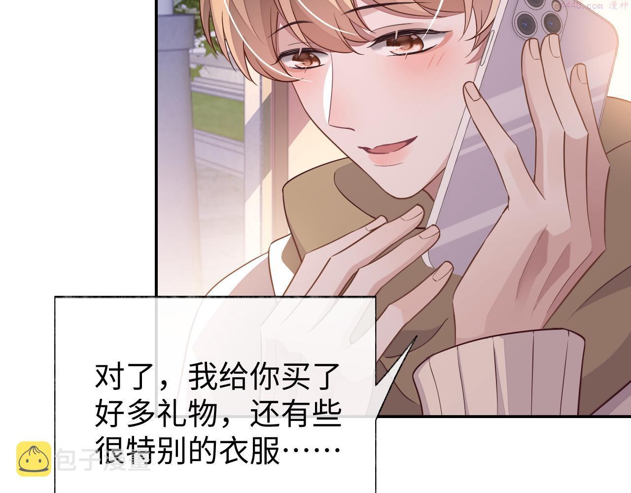 娘娘腔全文无删减完整版免费漫画,第55话 初现端倪78图