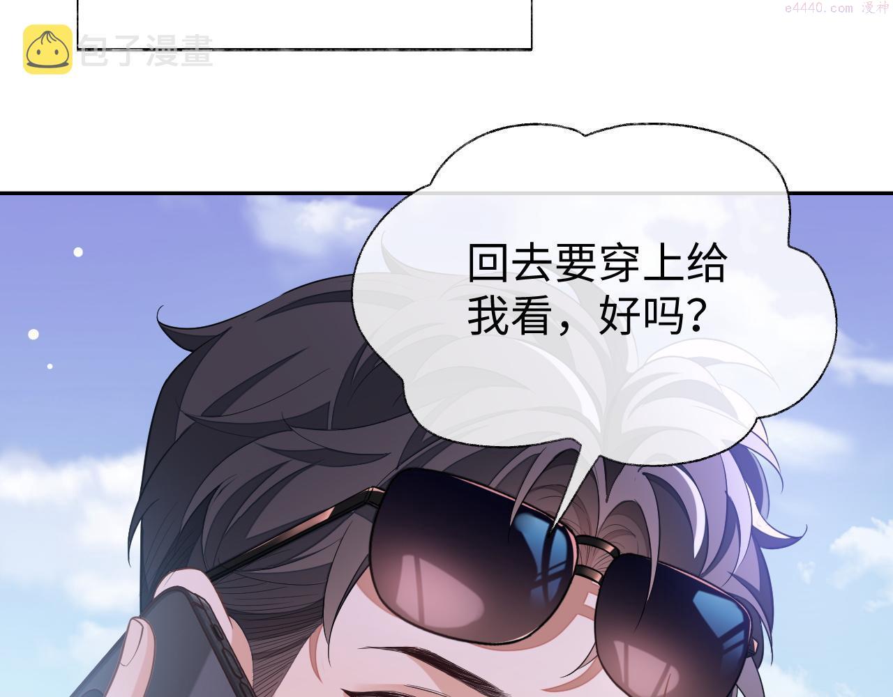 娘娘腔全文无删减完整版免费漫画,第55话 初现端倪79图