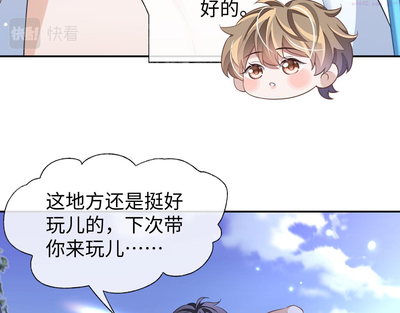 娘娘腔全文无删减完整版免费漫画,第55话 初现端倪81图