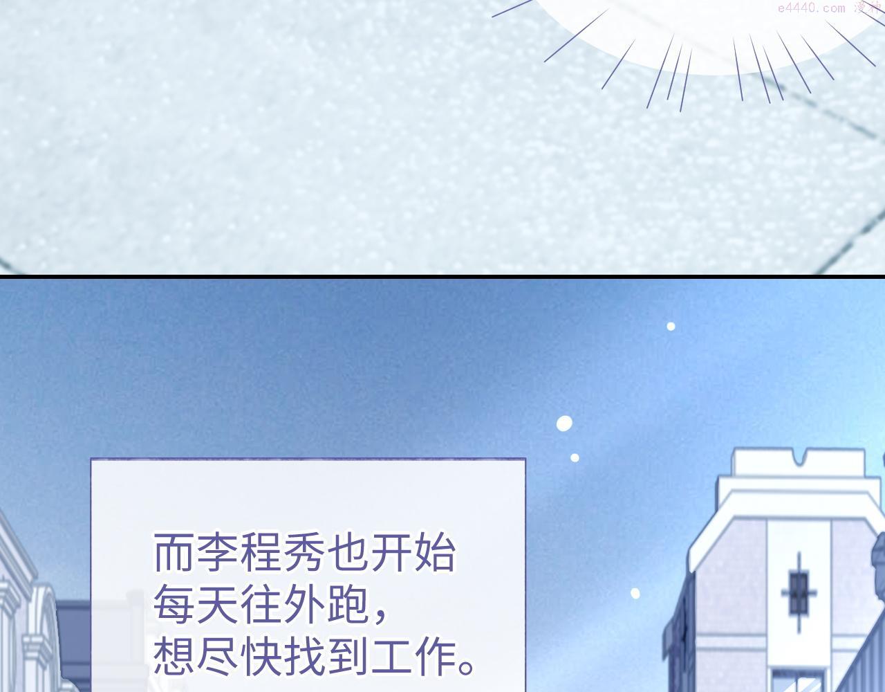 娘娘腔的秘密漫画,第55话 初现端倪9图