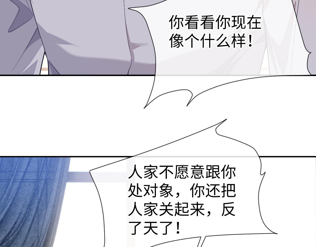 娘娘腔漫画,第80话 邵群被带走修复62图