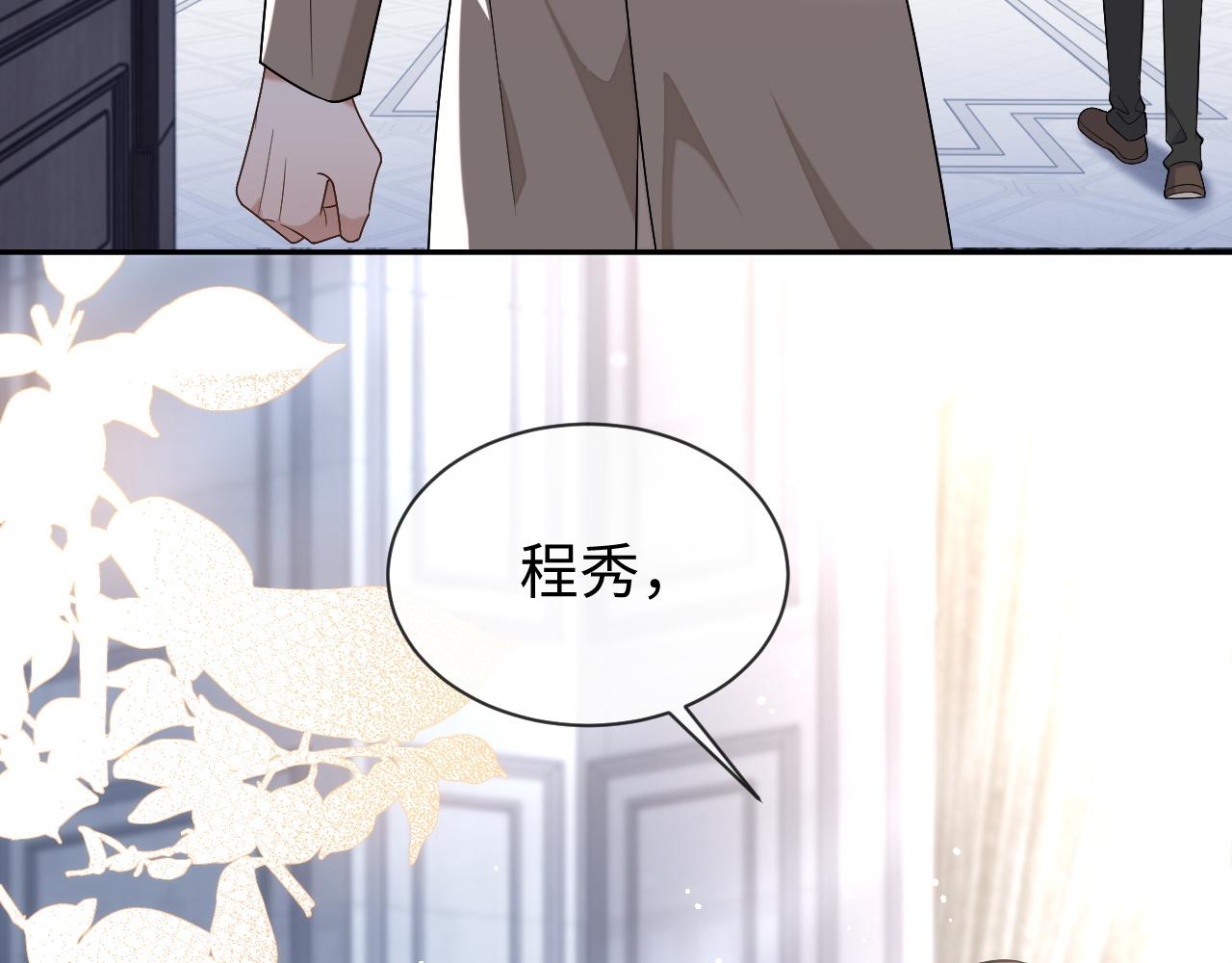 娘娘腔的秘密漫画,第81话 他和别人不一样修复11图