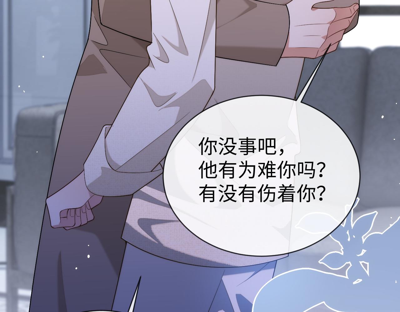 娘娘腔的秘密漫画,第81话 他和别人不一样修复13图