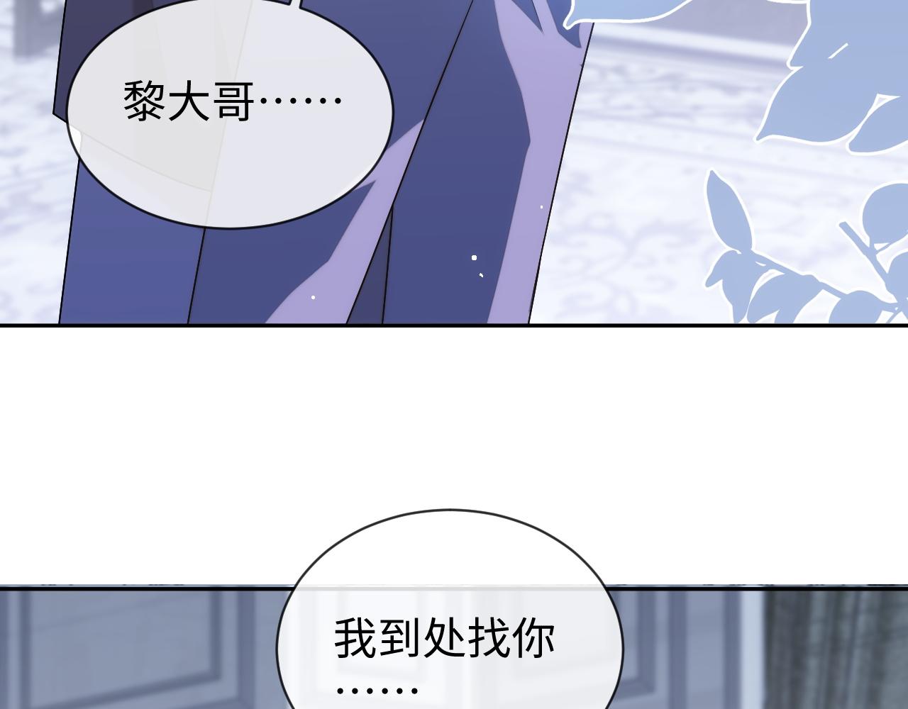 娘娘腔的秘密漫画,第81话 他和别人不一样修复14图