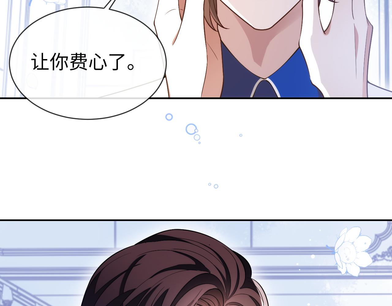 娘娘腔的秘密漫画,第81话 他和别人不一样修复18图