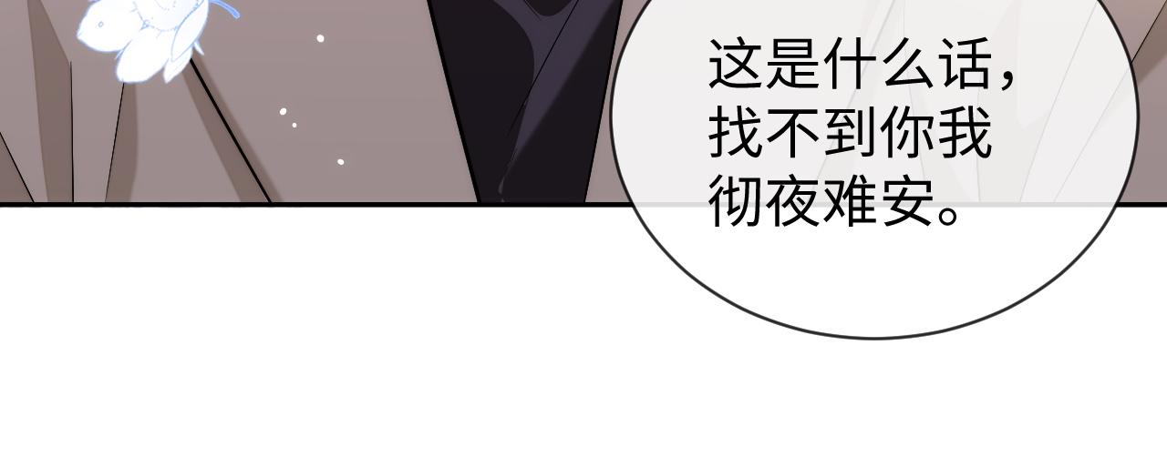 娘娘腔的秘密漫画,第81话 他和别人不一样修复20图